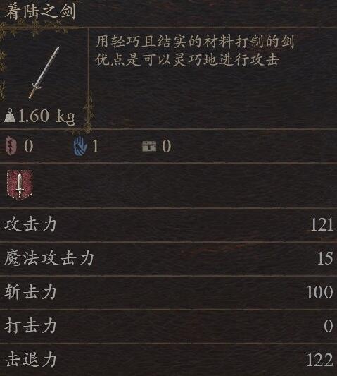 《龙之信条2》全武器收集攻略