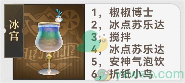 《崩坏：星穹铁道》杯中逸事最全配方攻略！快速完成活动领星琼