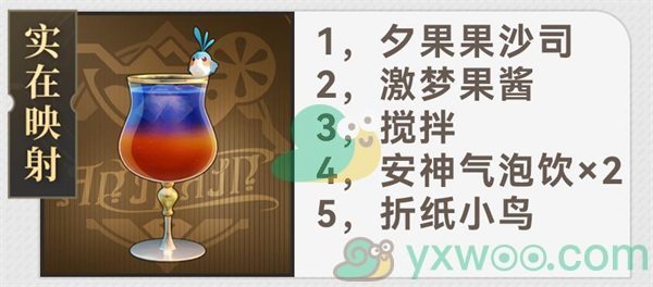 《崩坏：星穹铁道》杯中逸事最全配方攻略！快速完成活动领星琼