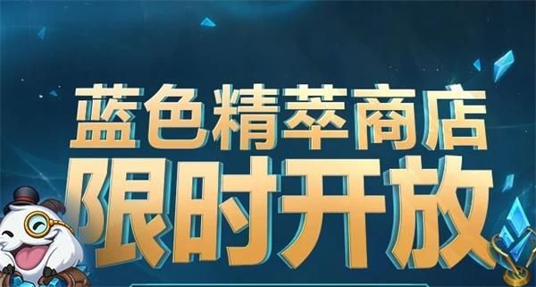 《LOL》神秘Q版图标宝箱奖励一览