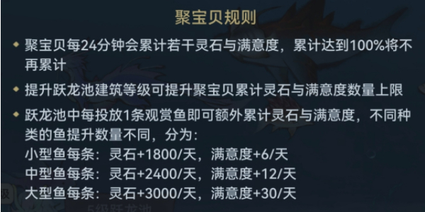 最强祖师钓鱼任务攻略 钓鱼任务完成技巧分享