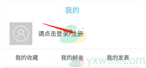 《奇异社区》为什么注册不了？账号注册方法介绍