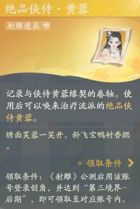 射雕手游侠士怎么选？