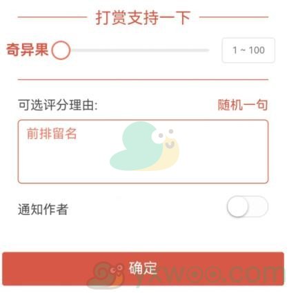 《奇异社区》奇异果是什么？如何才能使用呢