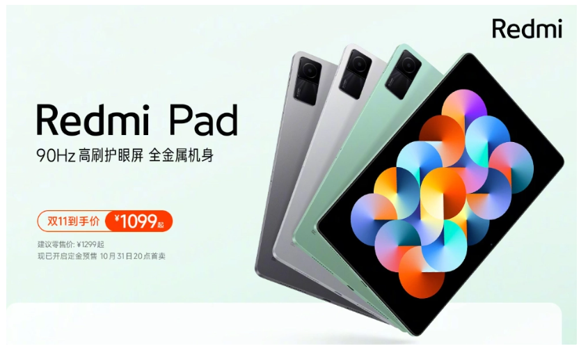 小米Redmi Pad Pro曝光：12.1英寸大屏配10000mAh大电池