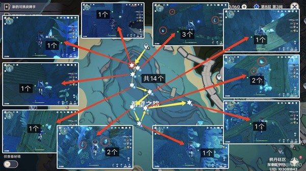 《原神》苍晶螺采集路线一览 苍晶螺获取位置