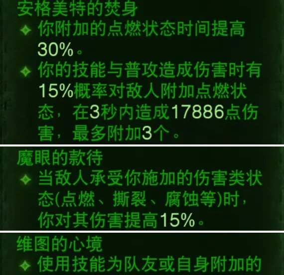 《暗黑破坏神不朽》法师PVE最好用流派详情 法师T0全自动流推荐