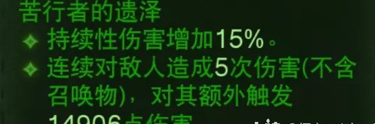 《暗黑破坏神不朽》法师PVE最好用流派详情 法师T0全自动流推荐