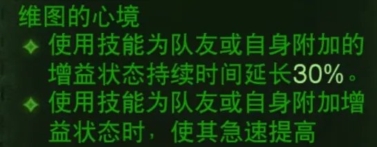 《暗黑破坏神不朽》2星宝石慧心之泪介绍 新宝石慧心之泪推荐