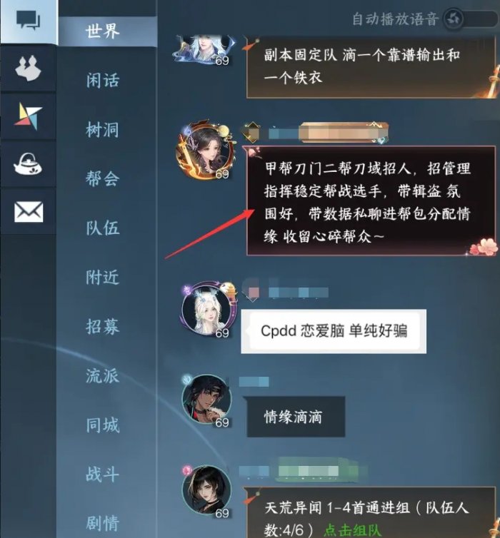 《逆水寒手游》如何快速获取铜币 萌新快速获取铜币方法详情？