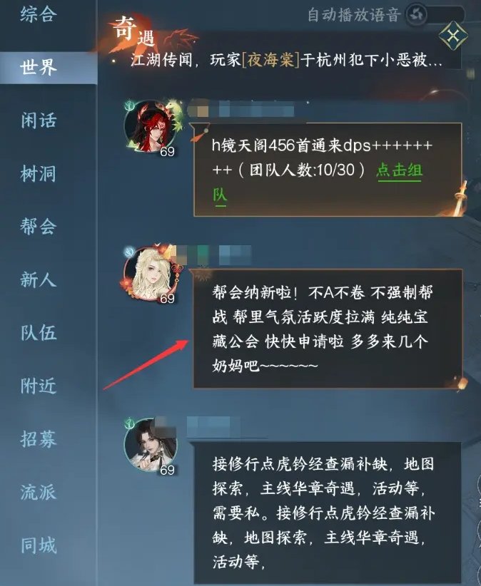 《逆水寒手游》如何快速获取铜币 萌新快速获取铜币方法详情？