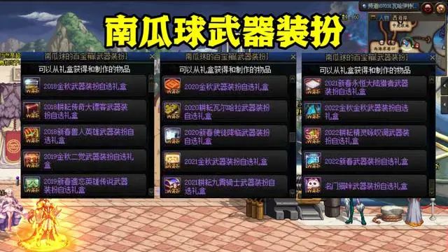 dnf4.11更新内容 2024年4月11日版本更新公告[多图]