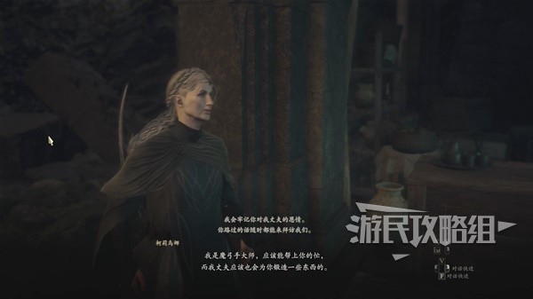 《龙之信条2》魔弓手大师技能解锁方法 龙选者大师技能怎么解锁