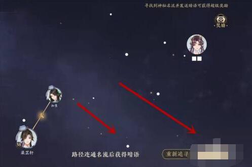 花亦山心之月怎么给雅集神秘人发送暗语