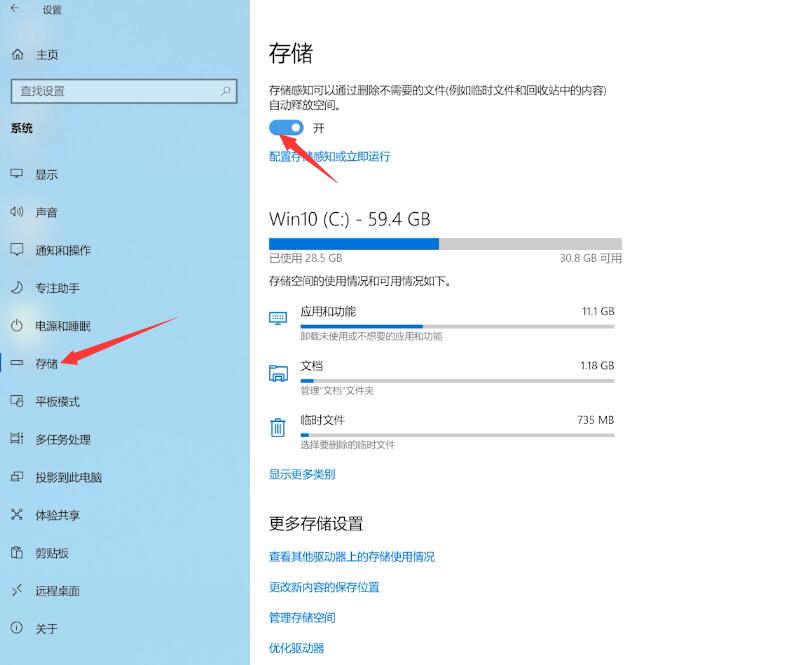 Windows10系统C盘突然满了解决方法介绍