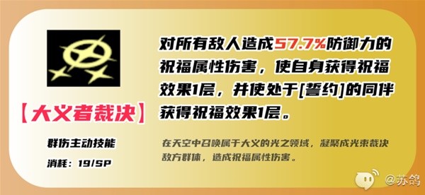 《女神异闻录夜幕魅影》藤川雪实技能介绍与武器配队推荐