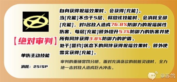 《女神异闻录夜幕魅影》藤川雪实技能介绍与武器配队推荐