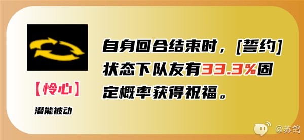 《女神异闻录夜幕魅影》藤川雪实技能介绍与武器配队推荐