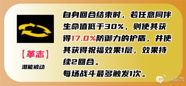 《女神异闻录夜幕魅影》藤川雪实技能介绍与武器配队推荐