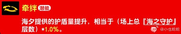 《女神异闻录夜幕魅影》佐原海夕技能介绍与配队推荐