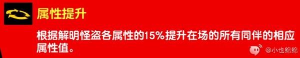 《女神异闻录夜幕魅影》佐原海夕技能介绍与配队推荐