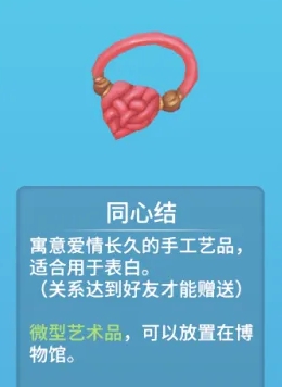 波西亚时光表白方法介绍