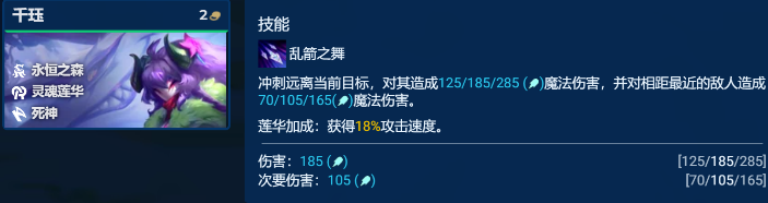 《金铲铲之战》S11莲华千珏阵容搭配及运营攻略