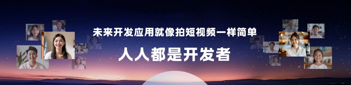 李彦宏：自然语言将成为新的通用编程语言，只要会说话，就可以成为一名开发者