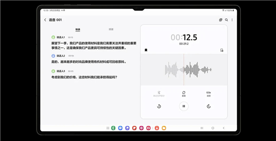 一款有AI的大屏平板 三星Galaxy Tab S9系列热销中