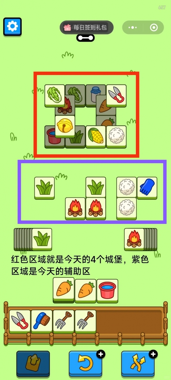 羊了个羊4.16今日攻略2024 羊羊大世界4月16日最新关卡通关流程[多图]