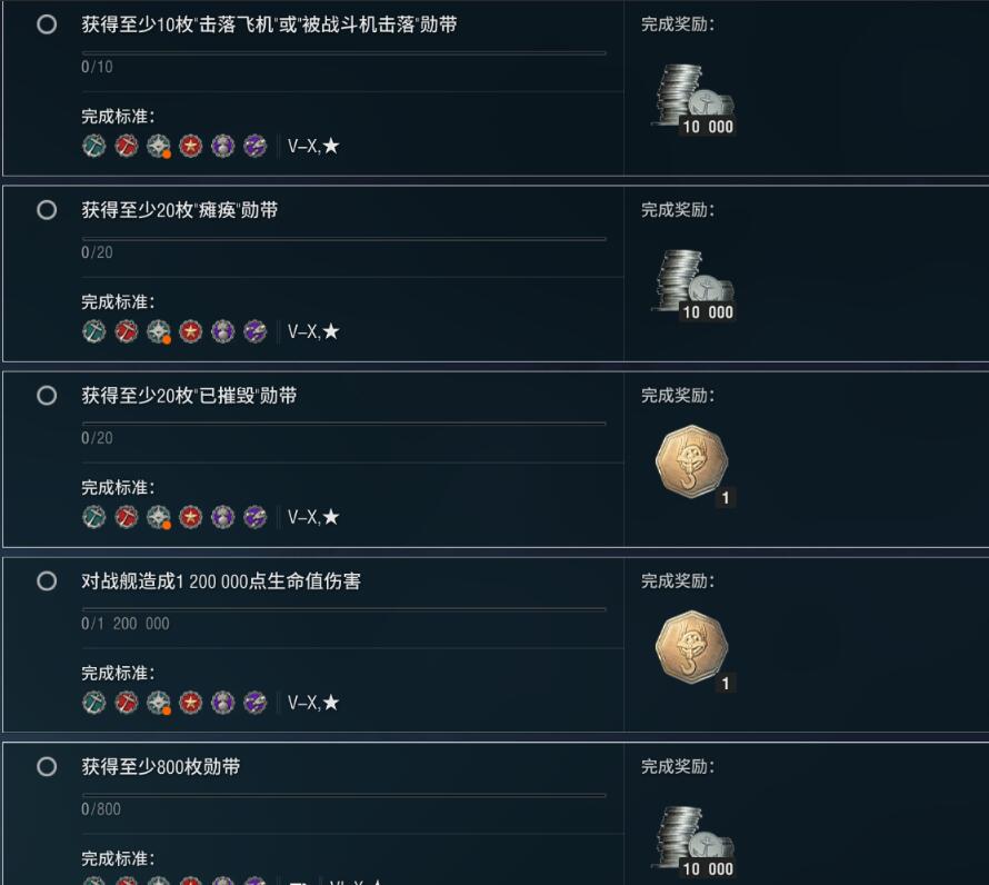 《战舰世界》威斯康星任务完成攻略