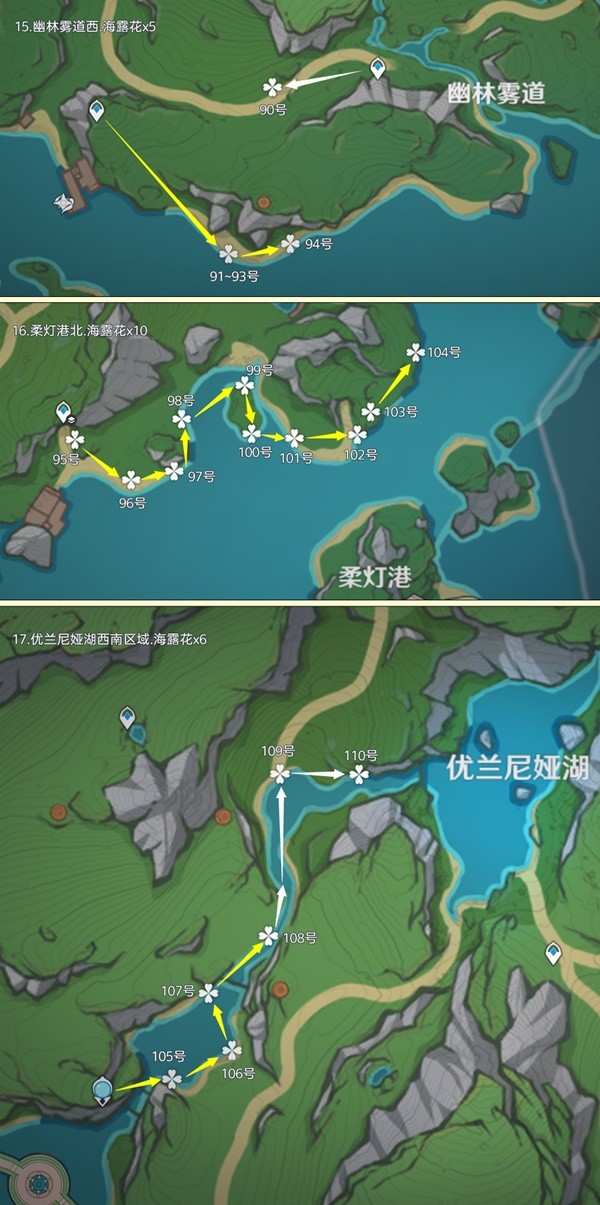 《原神》4.5海露花采集路线分享