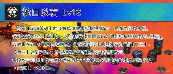 《崩坏星穹铁道》砂金全面培养攻略 砂金技能介绍与遗器、光锥选择指南