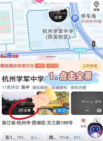 百度地图时光机在哪打开 时光机打开查看方法分享[多图]