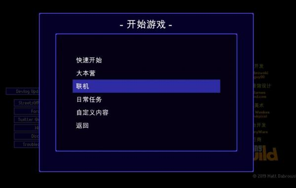 《地痞街区》游侠对战平台联机教程