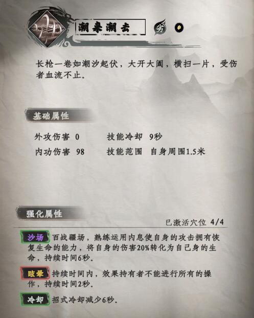 《下一站江湖2》枪棍武学秘籍大全