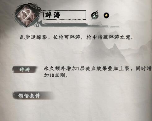 《下一站江湖2》枪棍武学秘籍大全