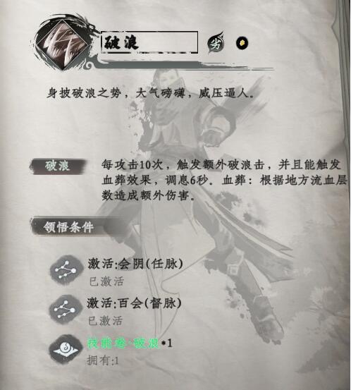 《下一站江湖2》枪棍武学秘籍大全