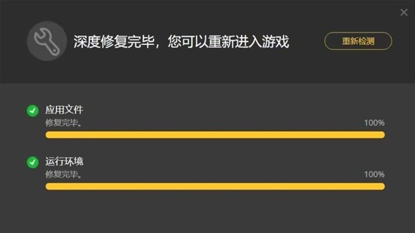 《无畏契约》4月17日版本部分用户闪退问题修复方案