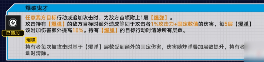 崩坏星穹铁道无尽行动攻略 战意狂潮无尽行动阵容打法推荐[多图]