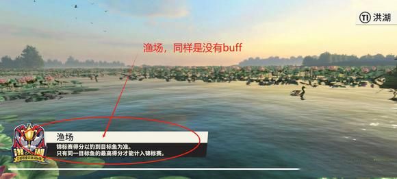 欢乐钓鱼大师怎么刷自己想要的buff？ 新手快速刷取buff技巧攻略