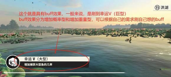 欢乐钓鱼大师怎么刷自己想要的buff？ 新手快速刷取buff技巧攻略