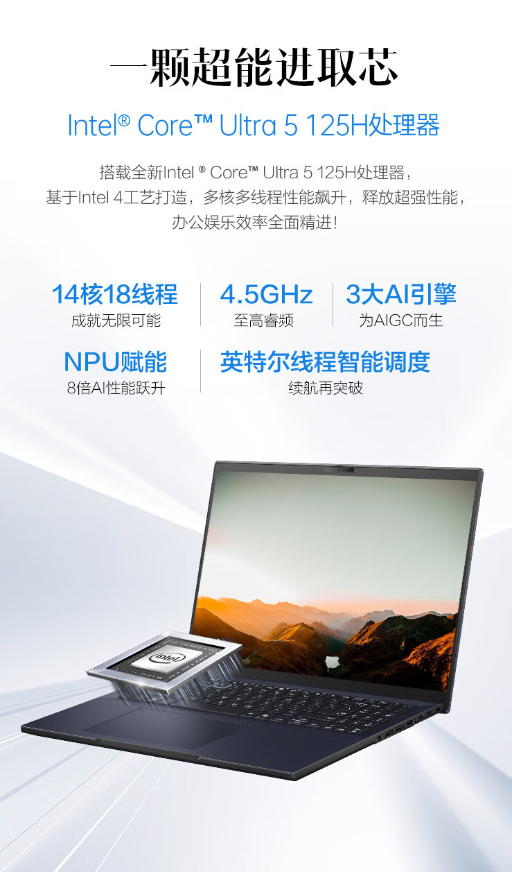 华硕破晓4新品上架预售：酷睿Ultra AI赋能，智能办公更高效