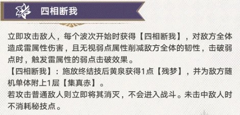 《崩坏星穹铁道》黄泉大招充能机制介绍