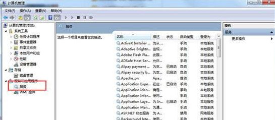 Windows7系统控制面板打印机图标消失解决方法介绍