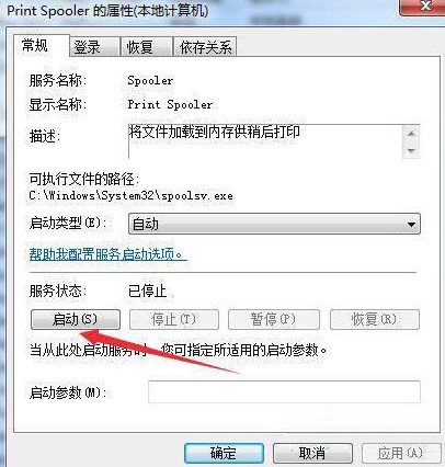 Windows7系统控制面板打印机图标消失解决方法介绍