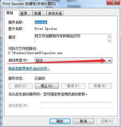 Windows7系统控制面板打印机图标消失解决方法介绍