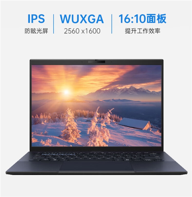 震撼来袭！酷睿Ultra AI强芯加持，华硕破晓Pro14今日开售，活动价5599元！