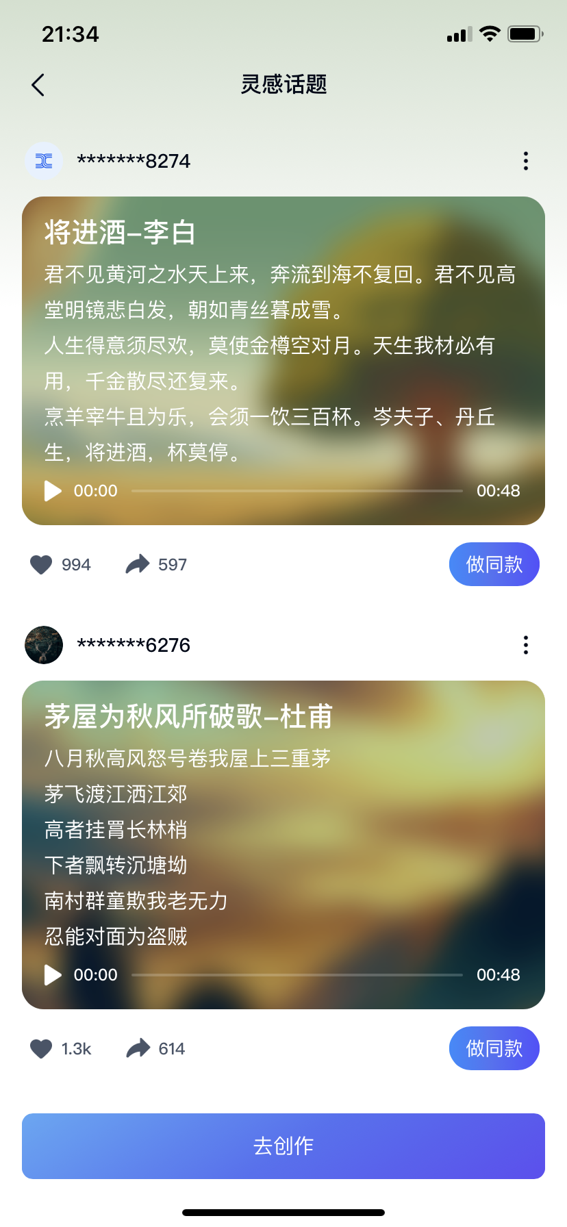 从“摇人”进阶到“摇歌”了，AI音乐彻底被00后玩明白了！