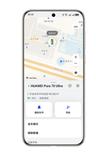 华为Pura70系列热销 云空间‘楼层级设备查找’功能备受瞩目